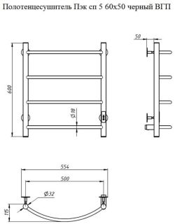 Электрический полотенцесушитель Тругор Пэк сп 5 60x50см хром Пэксп5/6050белыйВГП